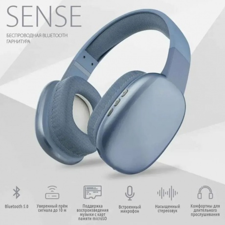 Наушники Qumo Sense ВТ 0083 Dark Blue - фото 3