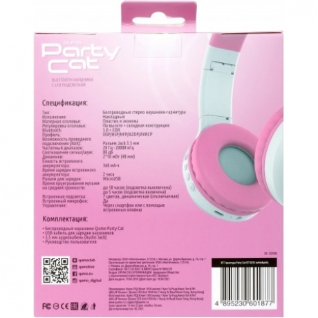 Наушники Qumo Party Cat ВТ 0025 White/Pink - фото 12