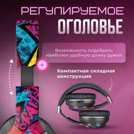 Наушники Defender FreeMotion B595 (63597) Graffiti - фото 11