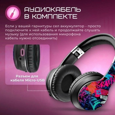 Наушники Defender FreeMotion B595 (63597) Graffiti - фото 13