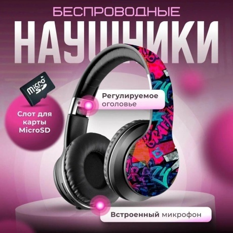 Наушники Defender FreeMotion B595 (63597) Graffiti - фото 9