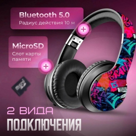Наушники Defender FreeMotion B595 (63597) Graffiti - фото 10
