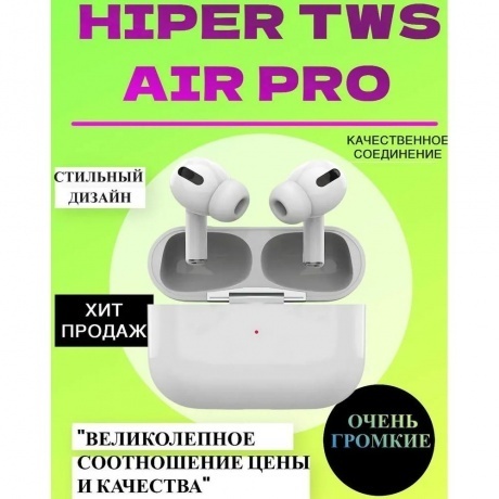 Наушники Hiper TWS Air Pro (HTW-M5) White - фото 18