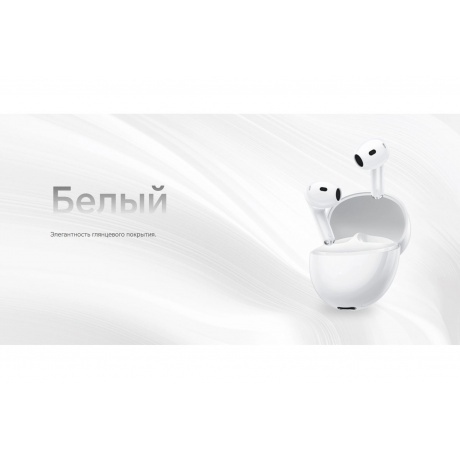 Наушники Honor Choice S7 (5504ABTK) White - фото 22