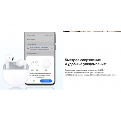 Наушники Honor Choice X7E (5504ABHG) White - фото 31