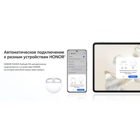 Наушники Honor Choice X7E (5504ABHG) White - фото 34