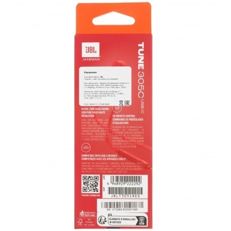 Наушники JBL Tune 305C (JBLT305CRED) Red - фото 7