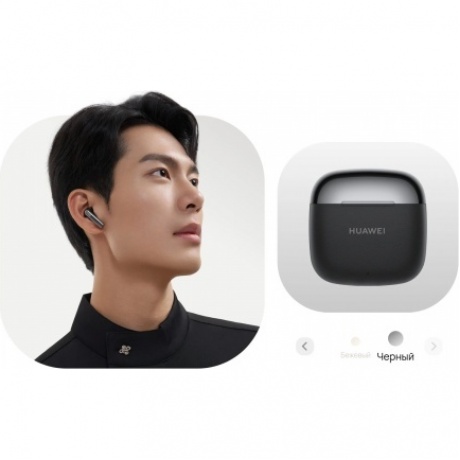 Наушники Huawei FreeBuds SE 3 (55037987) Black - фото 27