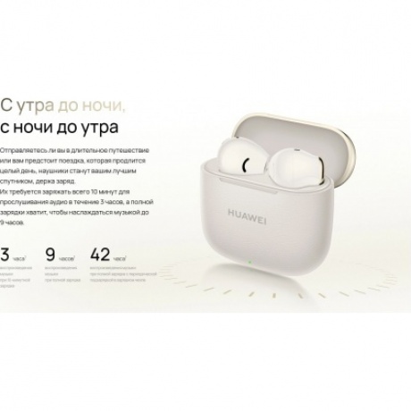 Наушники Huawei FreeBuds SE 3 (55037987) Black - фото 29