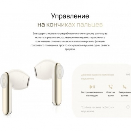 Наушники Huawei FreeBuds SE 3 (55037987) Black - фото 32