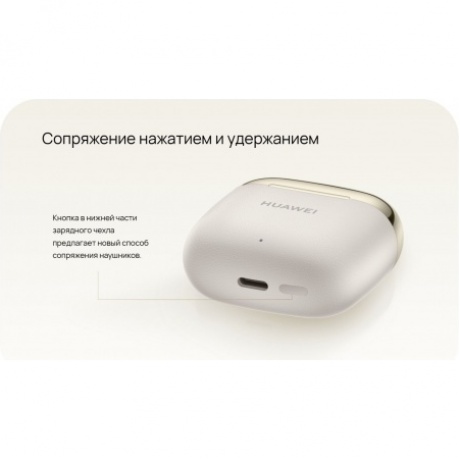 Наушники Huawei FreeBuds SE 3 (55037990) Beige - фото 24