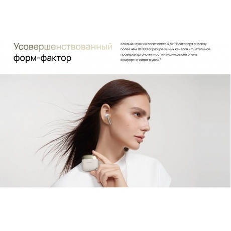Наушники Huawei FreeBuds SE 3 (55037990) Beige - фото 28