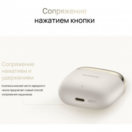 Наушники Huawei FreeBuds SE 3 (55037990) Beige - фото 30