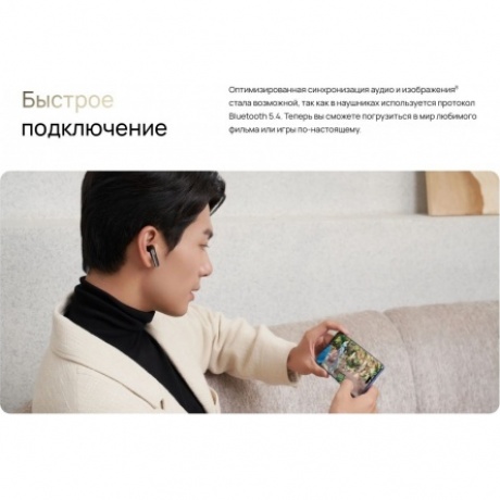 Наушники Huawei FreeBuds SE 3 (55037990) Beige - фото 33