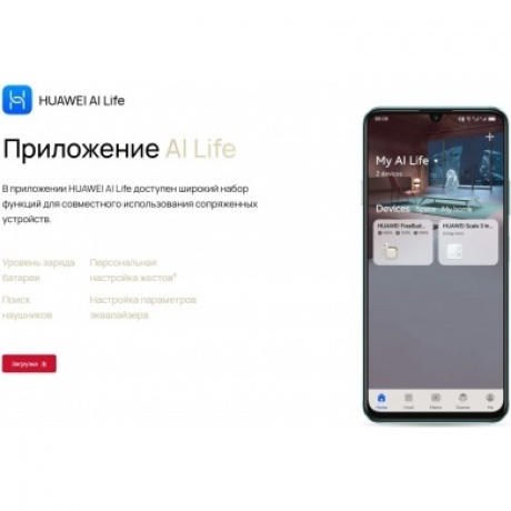 Наушники Huawei FreeBuds SE 3 (55037990) Beige - фото 36