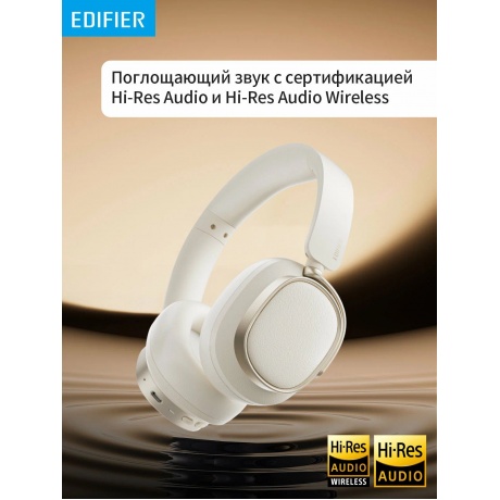 Наушники Edifier ES850NB Ivory - фото 21