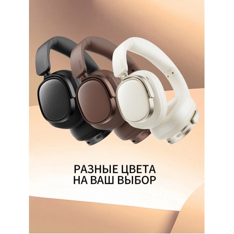 Наушники Edifier ES850NB Ivory - фото 31