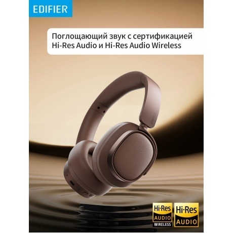 Наушники Edifier ES850NB Brown - фото 21