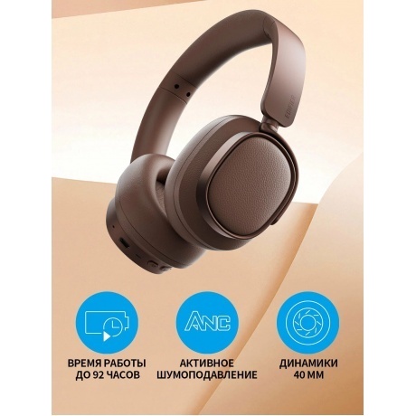 Наушники Edifier ES850NB Brown - фото 28