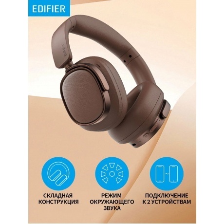 Наушники Edifier ES850NB Brown - фото 29