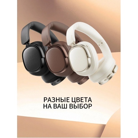 Наушники Edifier ES850NB Brown - фото 31