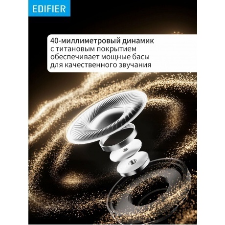 Наушники Edifier ES850NB Brown - фото 9