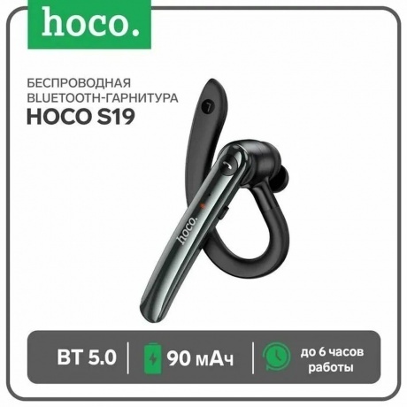 Наушники Hoco S19 Black - фото 8