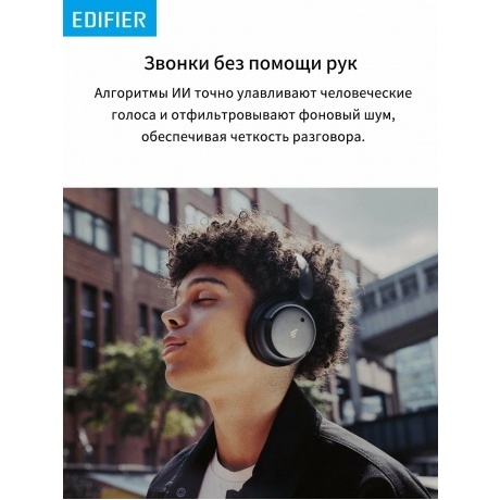 Наушники Edifier H9 Black - фото 17