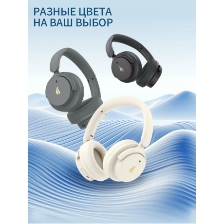 Наушники Edifier H9 Grey - фото 12