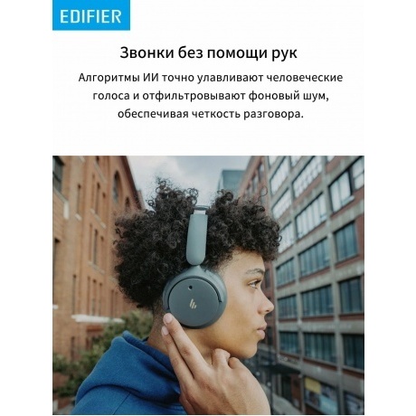 Наушники Edifier H9 Grey - фото 17
