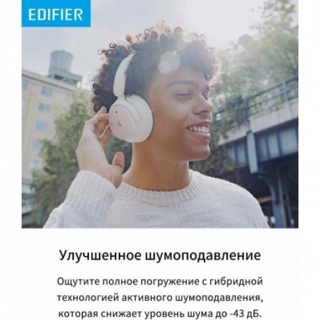 Наушники Edifier H9 Ivory - фото 13