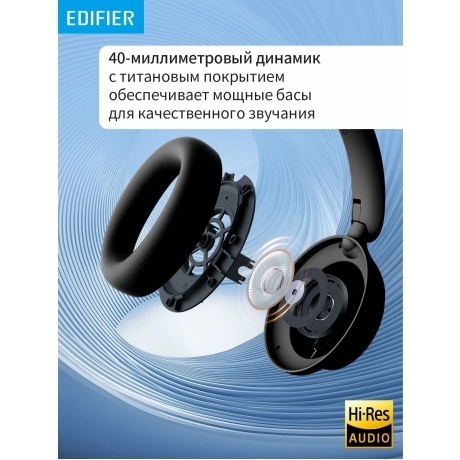 Наушники Edifier H9 Ivory - фото 14