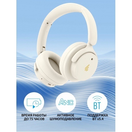 Наушники Edifier H9 Ivory - фото 9