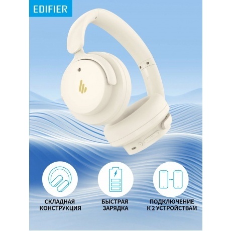 Наушники Edifier H9 Ivory - фото 10
