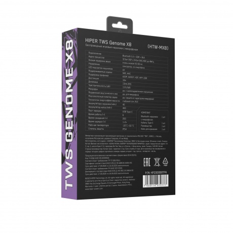 Наушники Hiper Genome X8 Black - фото 17