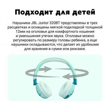 Наушники JBL JR320BT (JBLJR320BTGRN) Green - фото 12