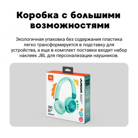 Наушники JBL JR320BT (JBLJR320BTGRN) Green - фото 14