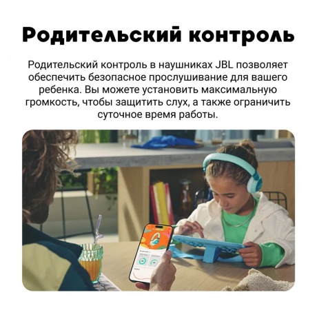 Наушники JBL JR320BT (JBLJR320BTGRN) Green - фото 15
