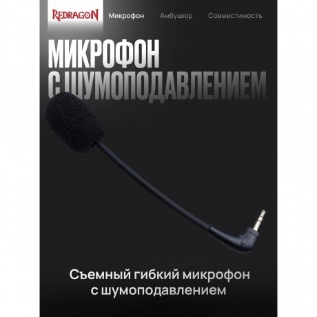 Наушники Redragon Diomedes Pro (72264) Black/Red - фото 12