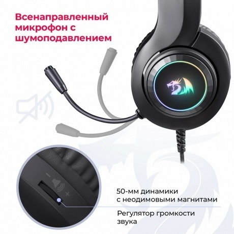 Наушники Redragon Hylas (77231) Black - фото 11