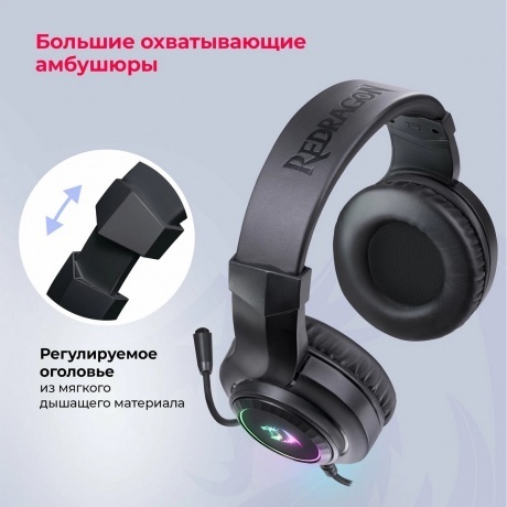 Наушники Redragon Hylas (77231) Black - фото 12