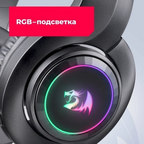 Наушники Redragon Hylas (77231) Black - фото 13