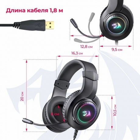 Наушники Redragon Hylas (77231) Black - фото 10