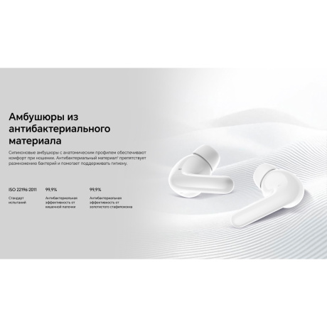 Наушники Honor Choice Earbuds X7 Pro Eurasia White - фото 15