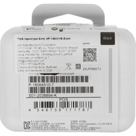 Наушники  Sony  WF-1000XM6/BС черный - фото 9
