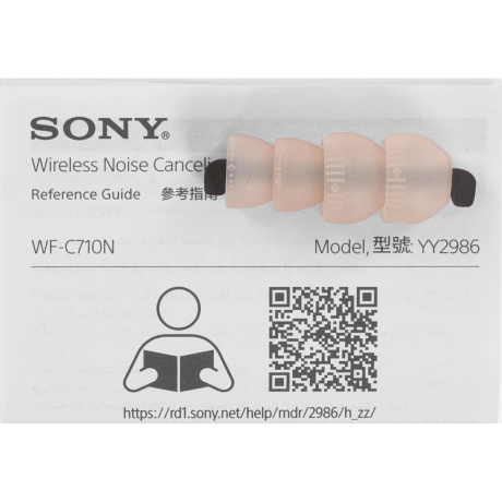 Наушники  SONY WF-C710N/PZ розовый - фото 9