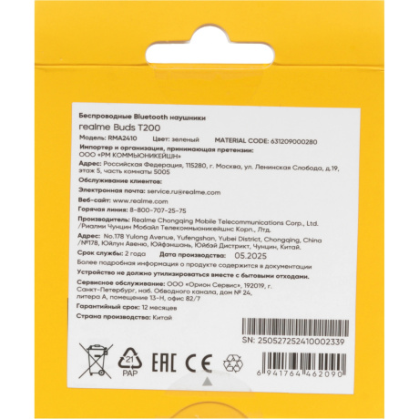 Наушники Realme Buds T200 RMA2410 Зеленый (Green) - фото 9