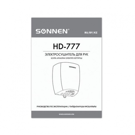 Сушилка для рук SONNEN HD-777, 1200 Вт, нержавеющая сталь, антивандальная, хром 604748 - фото 7