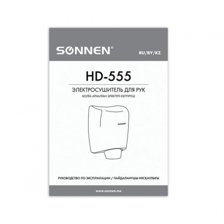 Сушилка для рук SONNEN HD-555, 1200 Вт, нержавеющая сталь, антивандальная, хром 604747 - фото 7