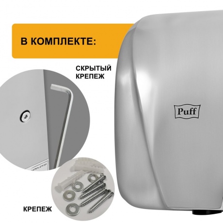 Сушилка для рук Puff 8800C 1800Вт хром - фото 10